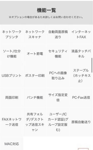 キャノン　MX-2650 FN 複合機です。