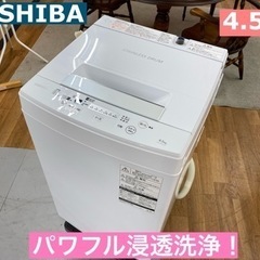 I330 ★ TOSHIBA 洗濯機 （4.5㎏）★ 2017年製 ⭐動作確認済⭐クリーニング済