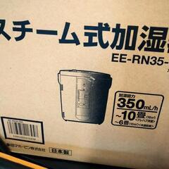 スチーム式加湿器の画像