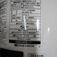 スチーム式加湿器の画像