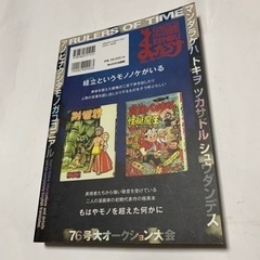 まんだらけZENBU76の画像