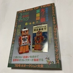 まんだらけZENBU76