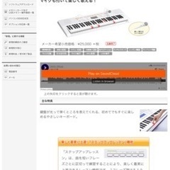 【CASIO】キーボードLK-118の画像