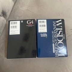 英和辞典　和英辞典　セット販売¥500の画像