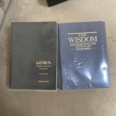 英和辞典　和英辞典　セット販売¥500の画像