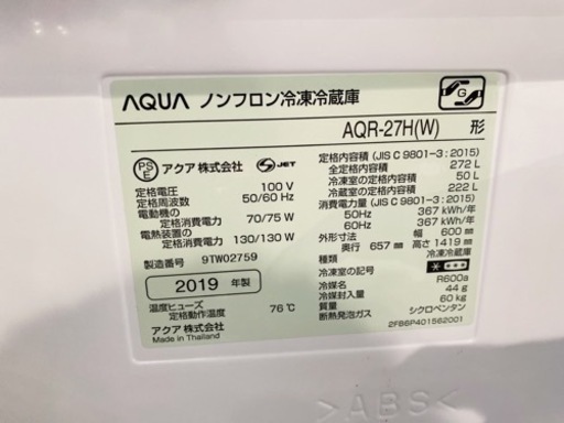 11/4、11/5、11/12、11/13 限定 使用5ヶ月 冷蔵庫