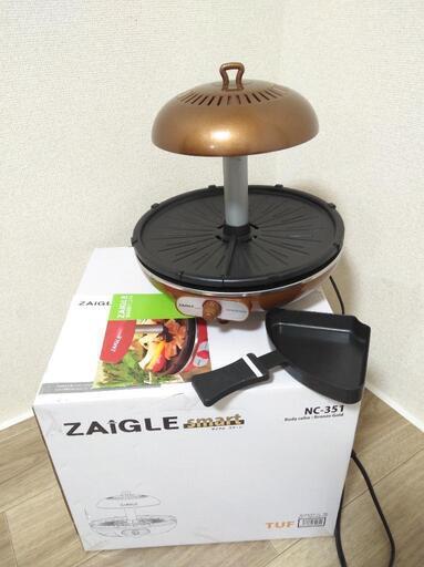 ザイグル史上最も煙の少ない　ザイグル　スマート