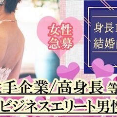 ★佐世保市★長崎市★【婚活におススメ】街コンイベント運営スタッフ募集の画像