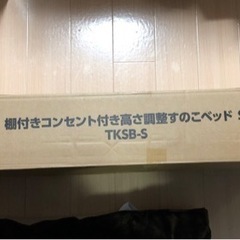新品未使用　シングルすのこベッドフレームの画像