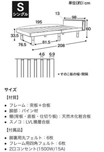 新品未使用　シングルすのこベッドフレーム