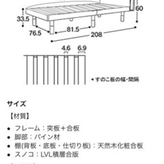新品未使用　シングルすのこベッドフレームの画像
