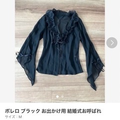 ボレロ　結婚式お呼ばれ　おしゃれ　9号
