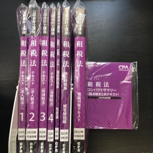 公認会計士　租税法、経営学