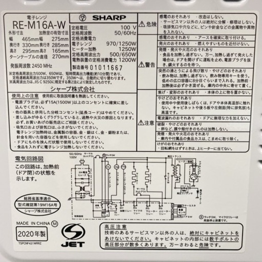 【ご来店限定】＊シャープ オーブンレンジ 2020年製＊1026-7