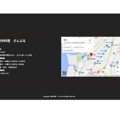 【5件限定】店舗のホームページ作成いたします。 - 地元のお店