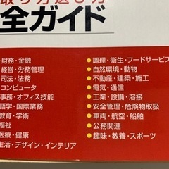 資格取り方選び方全ガイドの画像