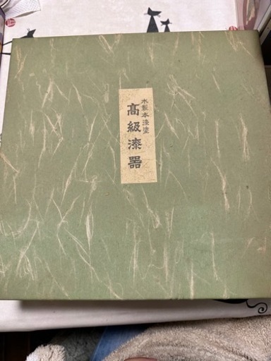 高級漆器