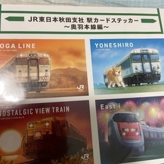 リゾートしらかみ　乗車記念品の画像