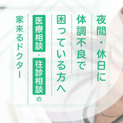 【未経験者OK！経験者優遇！】医療のWebマーケティングのお仕事...