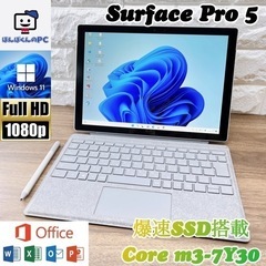 【超美品】Surface Pro 5☘爆速SSD搭載☘office☘付属品多数有