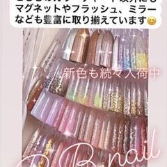 所沢駅徒歩2分✴　ネイリスト募集！【未経験歓迎】の画像