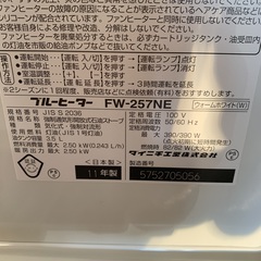 ダイニチ DAINICHI FW-257NE [石油ファンヒーター 木造7畳、コンクリート9畳まで]　11年製 コンパクトの画像