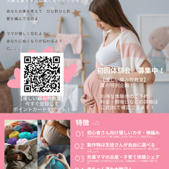 【カルチャースクール講師になりませんか？】子育てしながら自宅で開業！手に職をつけて子どもの自慢のママになる♪の画像