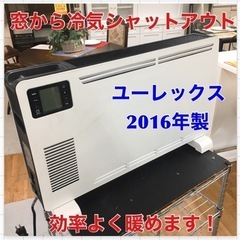 S105 eureks ユーレックスアイ パネルヒーター 断熱 ...