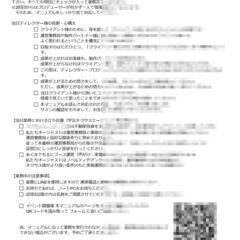 イベント当日ディレクター／沖縄11月11～13日の画像