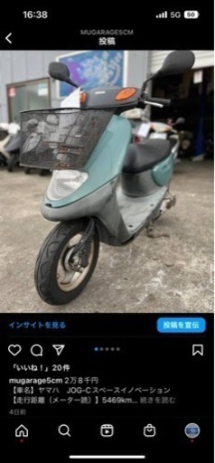 ジョグCスペースイノベーション