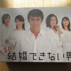 （新品未開封品）まだ結婚できない男 Blu-ray BOX　(出演)阿部寛 吉田羊　ブルーレイ