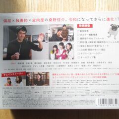 （新品未開封品）まだ結婚できない男 Blu-ray BOX　(出演)阿部寛 吉田羊　ブルーレイの画像