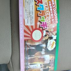 ブロンコビリージェラートドリンク無料券