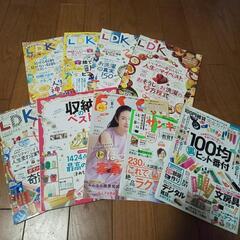LDKなど雑誌