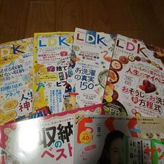 LDKなど雑誌の画像