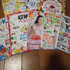LDKなど雑誌の画像