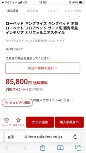 アンティーク風ローベッド