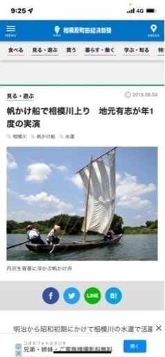 帆掛け船の伴走船5万円‼️