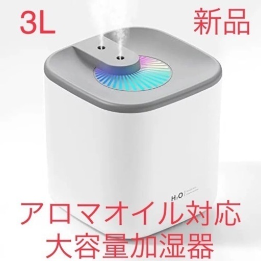加湿器卓上3L大容量 加湿機アロマ超音波式タイマー静音乾燥花粉対策オフィス寝室