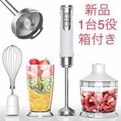 新品ハンドブレンダーハンディミキサーフードプロセッサーハンディブレンダー離乳食