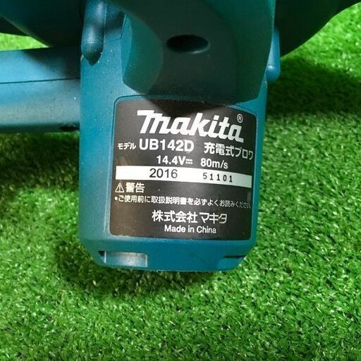 マキタ UB142DZ 充電式ブロア 14.4V 本体のみ【市川行徳店】【店頭取引限定】【中古】管理番号：ITEVIEPX8UHW