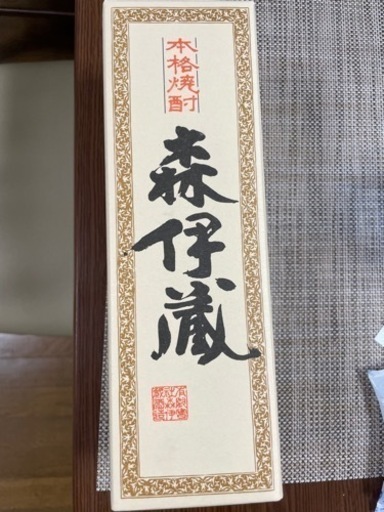 森伊蔵 未開封 720ml