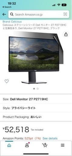 デルモニター　微小な傷あり　最後の一枚を確認