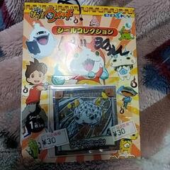 妖怪ウォッチ　駄菓子屋シールキラ