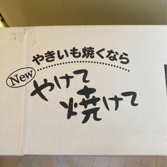 Hirota New やけて焼けて　焼き芋焼き機
