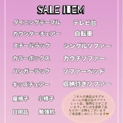 格安セール!!! ケイワークス ガレージセール 家具　ソファー　テーブル - 白河市