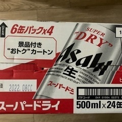 アサヒスーパードライ　500ml×24本の画像