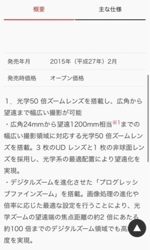 Canon Powe rShot SX530HS カメラ