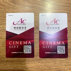 イオンシネマ　映画鑑賞券　ドリンク&ポップコーン付き