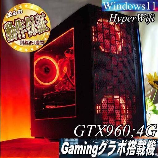 【☆紅～Kurenai☆ハイパーWifi ゲーミング】フォートナイト、Apex◎ 現品組み上げ製造管理番号：1026JPT2